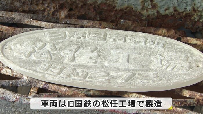 車両は旧国鉄の松任工場で製造