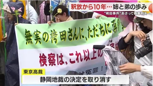 東京高裁の決定を受けショックを受ける墓田さんの支援者(2018年)