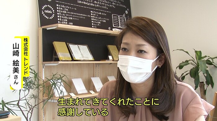 子どもの成長を感じてほしいという山崎さん