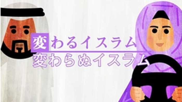無神論者や婚活アプリまで! イスラム教徒に広がるSNS 「やっかい」と「便利」