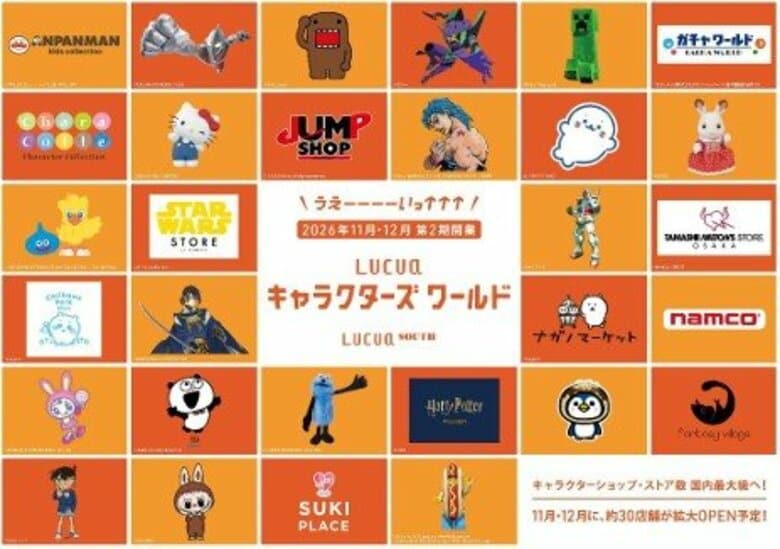 国内最大級のポップカルチャーの拠点に！ジャンプショップやパペットスンスン、刀剣乱舞まで―JR大阪駅直結「ルクアサウス」年内開業の追加１１店を発表｜FNNプライムオンライン