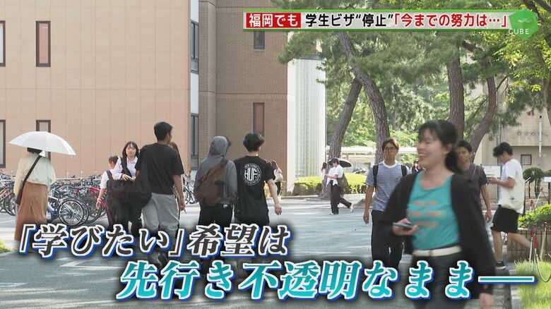 トランプ大統領  アメリカの名門大学に留学“停止”  不安を抱える日本の学生  広がる動揺  教育現場は？【福岡発】｜FNNプライムオンライン