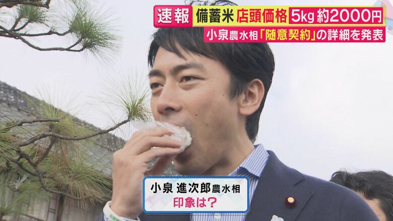 小泉新農水相に100人中73人「期待する」ジャーナリスト鈴木氏「“小泉構文”逆境もいい経験に」｜FNNプライムオンライン