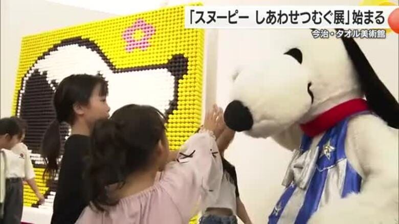 今治のタオル美術館でスヌーピー企画展【愛媛】｜FNNプライムオンライン