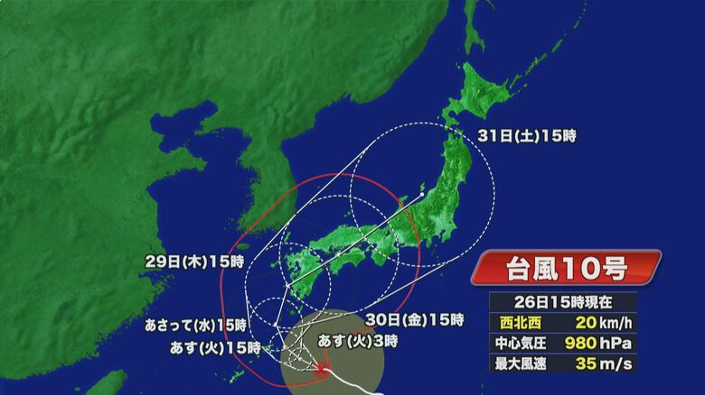 【台風情報】当初の予想より大幅に西へ…台風10号 27日以降に西日本などに接近か 東海地方への最接近は30日以降の見込み｜FNNプライムオンライン