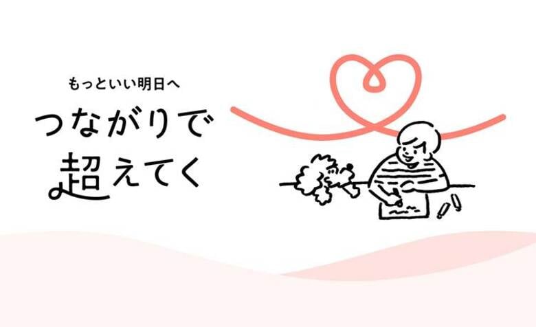 「国際協同組合年」認知度調査「生協に参加したい」が7割