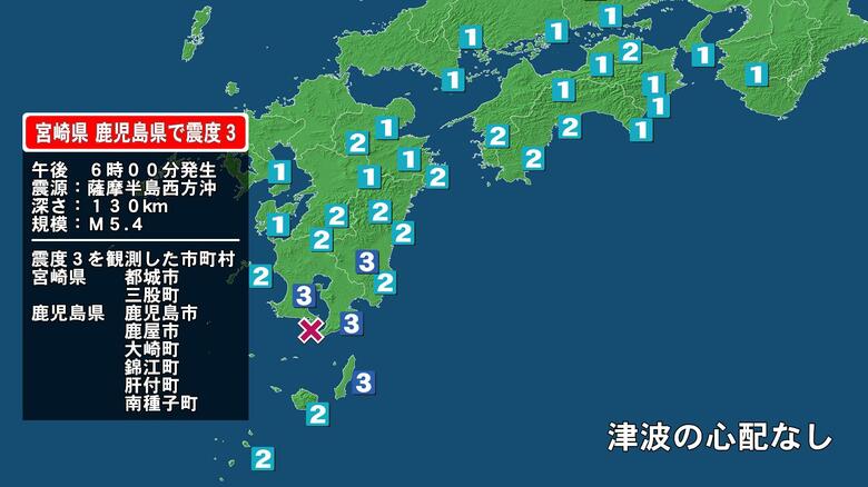 宮崎県で最大震度3の地震　宮崎県・都城市、三股町、鹿児島県・鹿児島市、鹿屋市、大崎町、錦江町、肝付町、南種子町｜FNNプライムオンライン