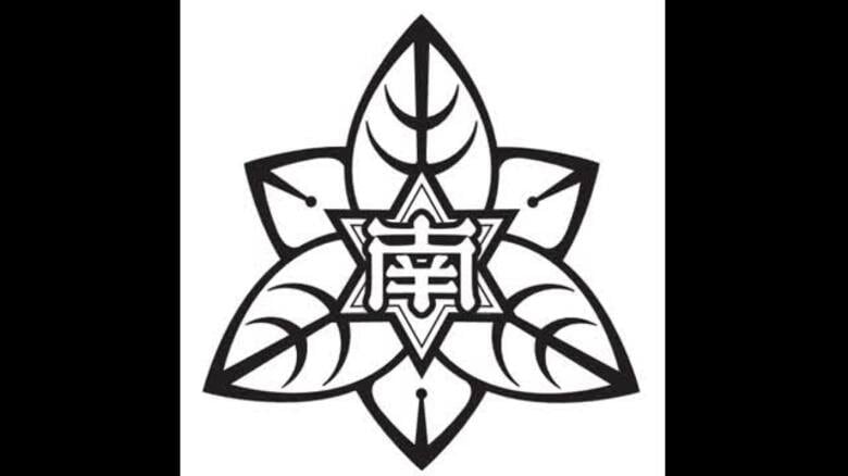 来春開校「宇和島南高校」校歌と校章完成　地元出身のシンガーソングライターとデザイナーが作者【愛媛】｜FNNプライムオンライン