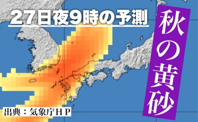 【広島の天気】天気下り坂・強まる風・黄砂…27日(木)は様々なポイントに注意｜FNNプライムオンライン