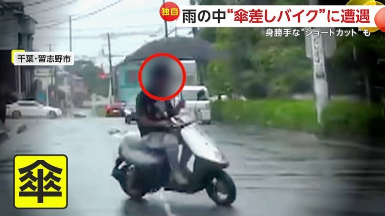 “傘差しバイク”に「歩道を走る車」、緑ナンバーが突然の進路変更で衝突寸前…各地で目撃された身勝手運転｜FNNプライムオンライン