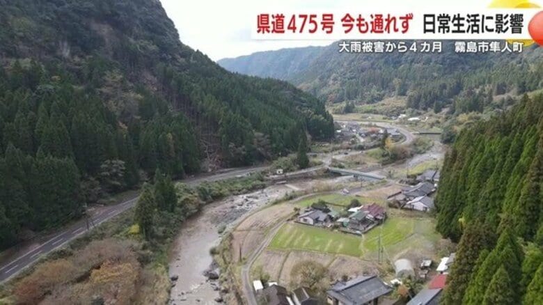 「通行止め4カ月、生活に影響」霧島の“主要県道”長期復旧未定 2.3kmが封鎖、50m級の崩落も|FNNプライムオンライン