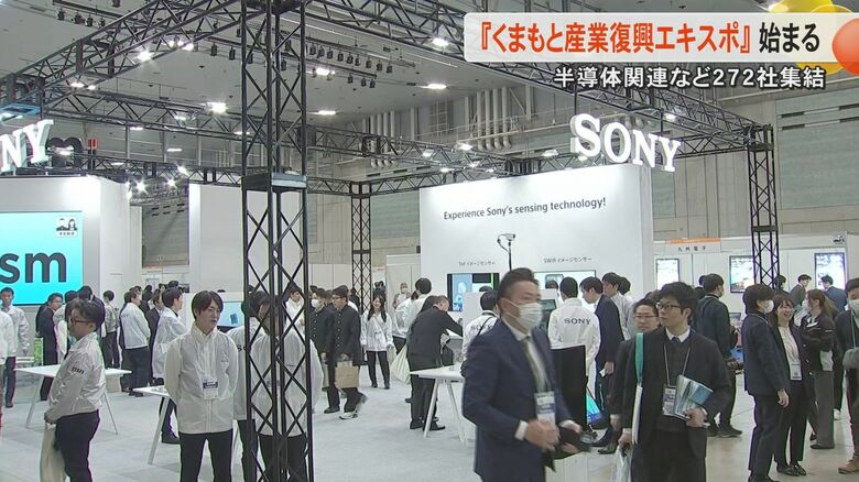 熊本県が『くまもと産業復興エキスポ』　日本の半導体を代表する企業が技術力をPR　台湾からも企業や団体が参加｜FNNプライムオンライン