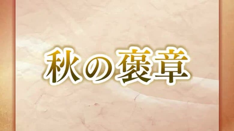 秋の褒章に石川県内から2団体と女性3人含む11人が受章｜FNNプライムオンライン
