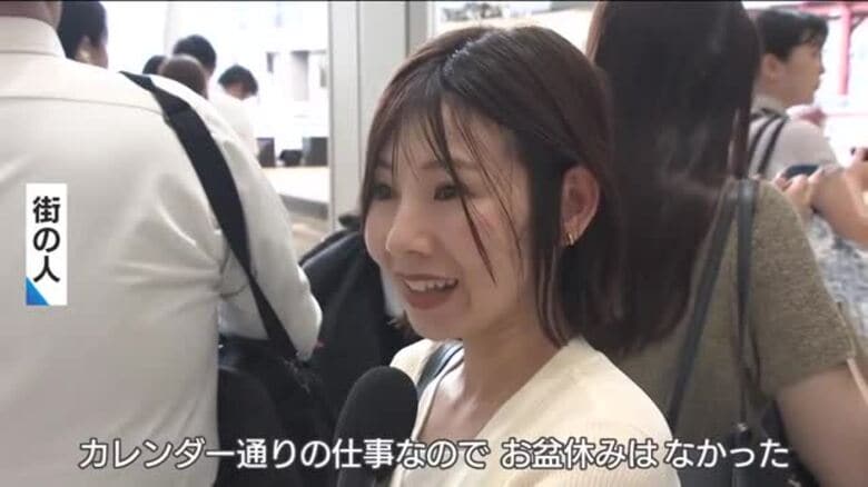 「９日間の連休を満喫した！」お盆明け　いつもの通勤風景戻る　広島駅｜FNNプライムオンライン