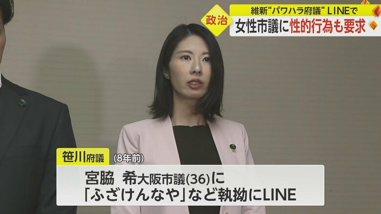 車で送ることを拒否された際、「ふざけんなや」などとメッセージを送っていた