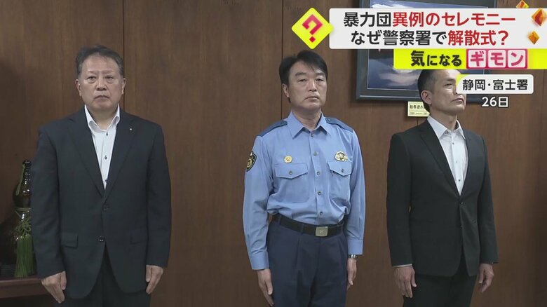 張り詰めた空気が漂う静岡・富士署