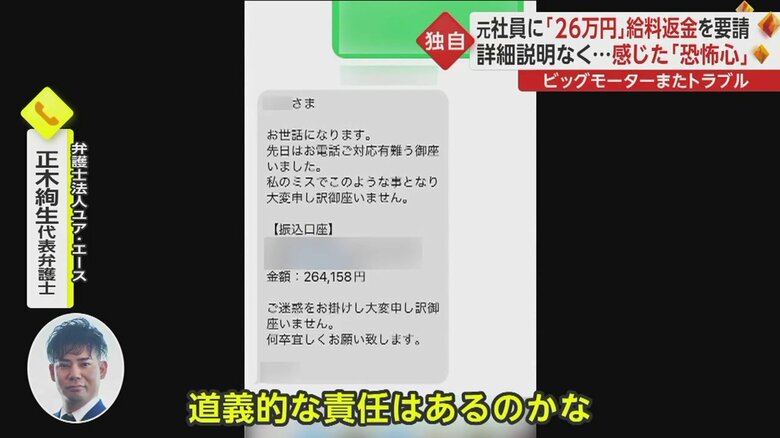弁護士「道義的な責任はあるのでは」