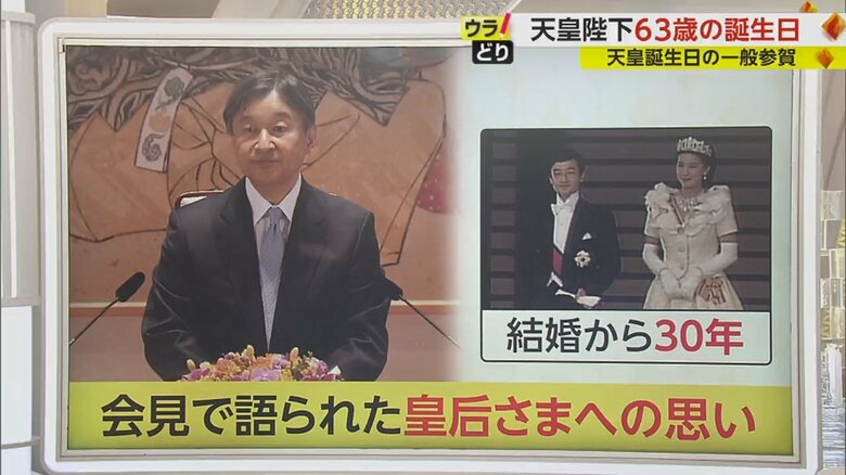 今年は両陛下にとってメモリアルイヤー