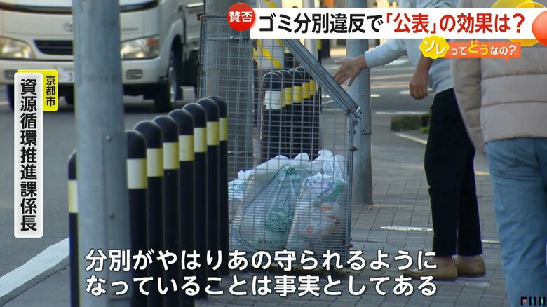 事業者名を公表する条例がある京都市の話
