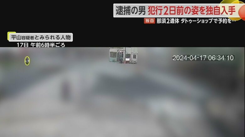 平山容疑者とみられる人物がまさに出頭する瞬間をとらえた防犯カメラ映像
