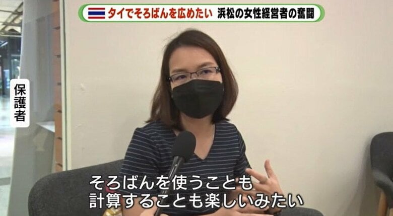 そろばんを習う子供の保護者