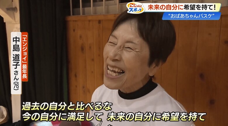 中島さん「過去の自分と比べるな。今の自分に満足して、未来の自分に希望を持て」