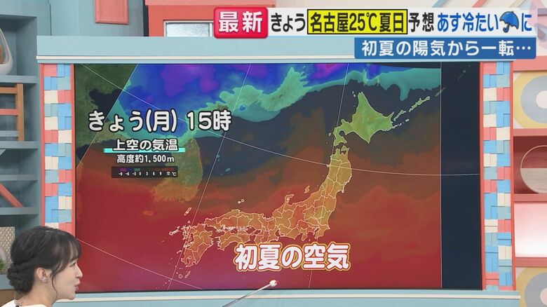 4月なのに初夏の空気が日本列島に（関西テレビ「旬感LIVE とれたてっ！」より）