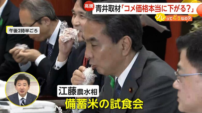 江藤農水相が開催した報道関係者向け備蓄米試食会（24日午後2時半頃）