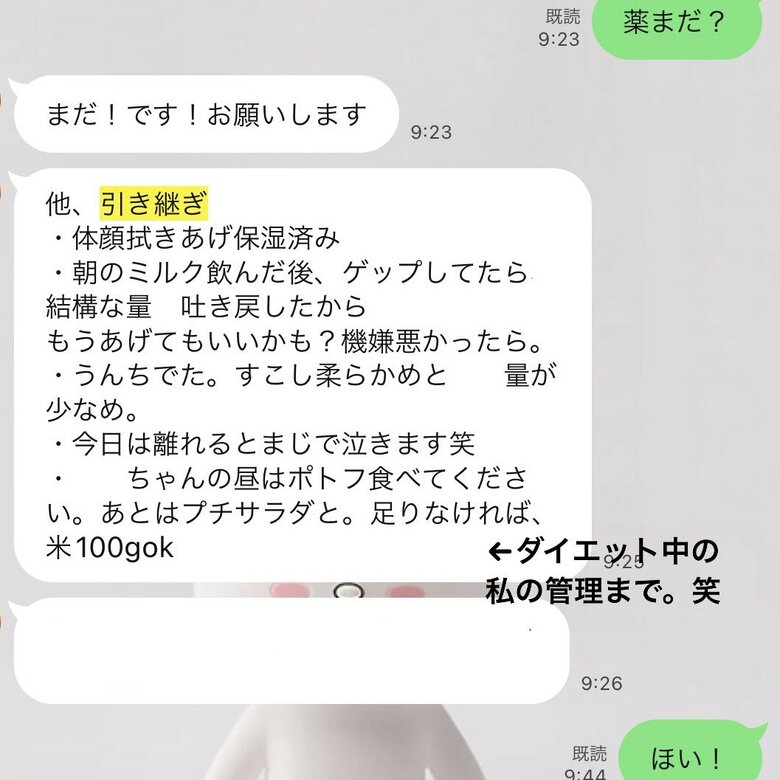 提供：べべさん