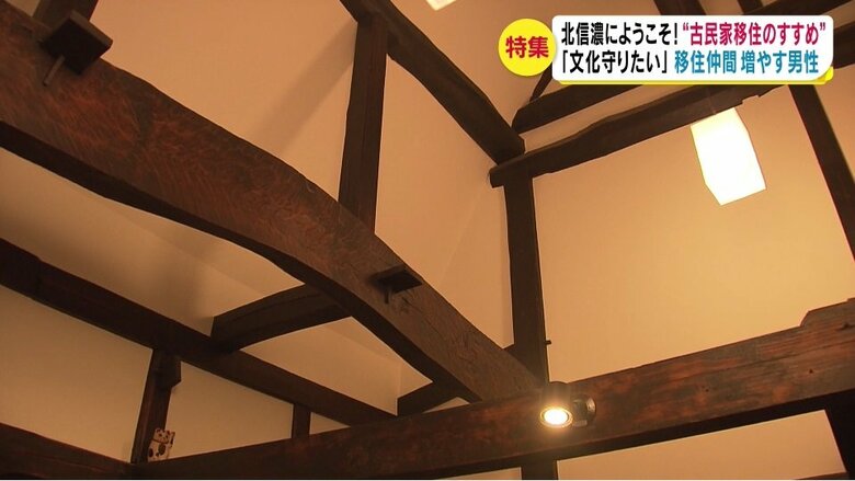 古民家への移住を決めた