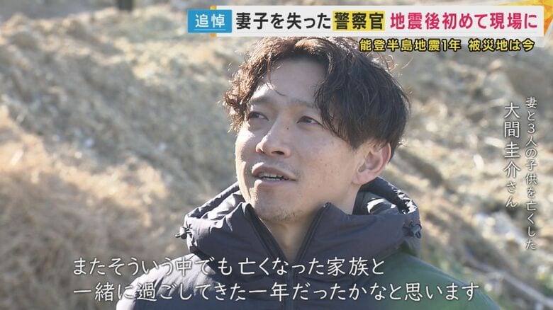 「亡くなった家族と一緒に過ごしてきた一年だった」