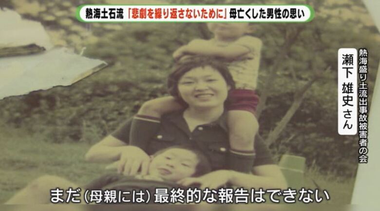 瀬下さん：母への報告は勝訴の後で