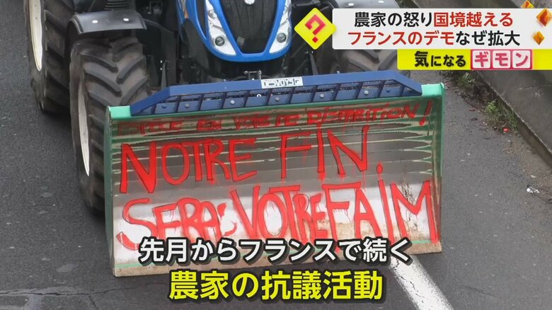 フランスでの抗議活動に参加したトラクター
