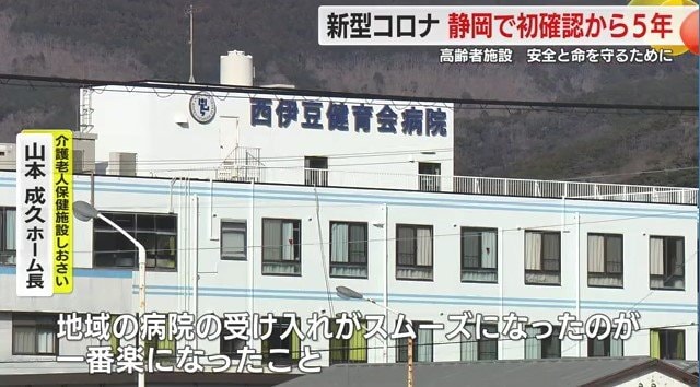 西伊豆健育会病院