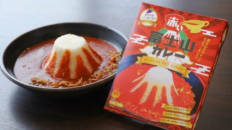 冨嶽三十六景に描かれた富士山を再現した「赤い富士山カレー」