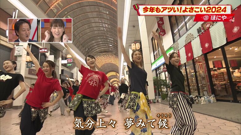 「気分上々夢みて候（そうろう）前途洋洋（ぜんとようよう）夢追って候」と一緒に盛り上がれるパート