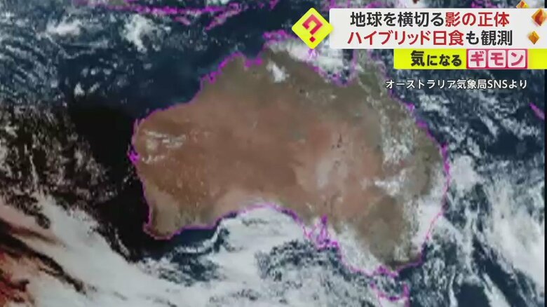 衛星で観測された宇宙から見た日食①