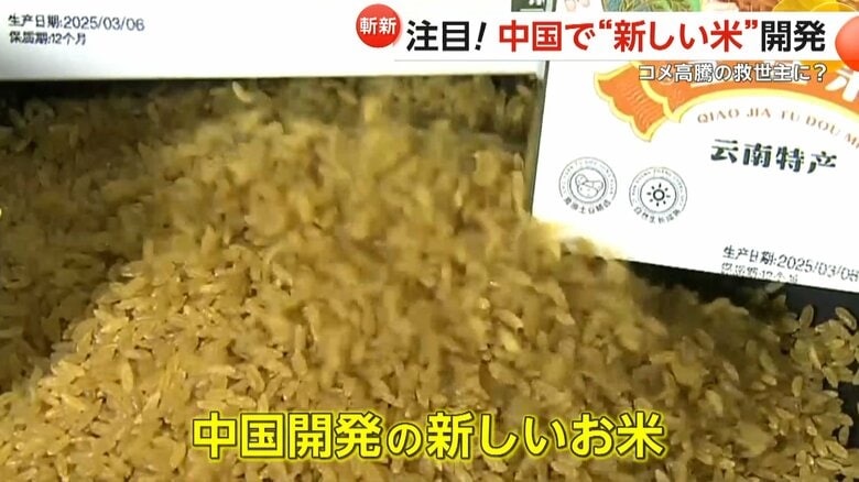 ジャガイモとトウモロコシ粉で作る「ジャガイモ米」