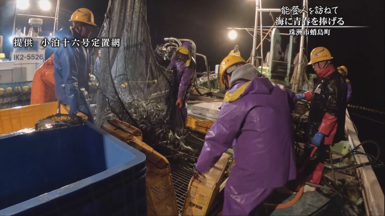 従来より約4時間漁の時間を早めた