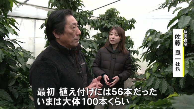 秋田食産・佐藤良一さん
