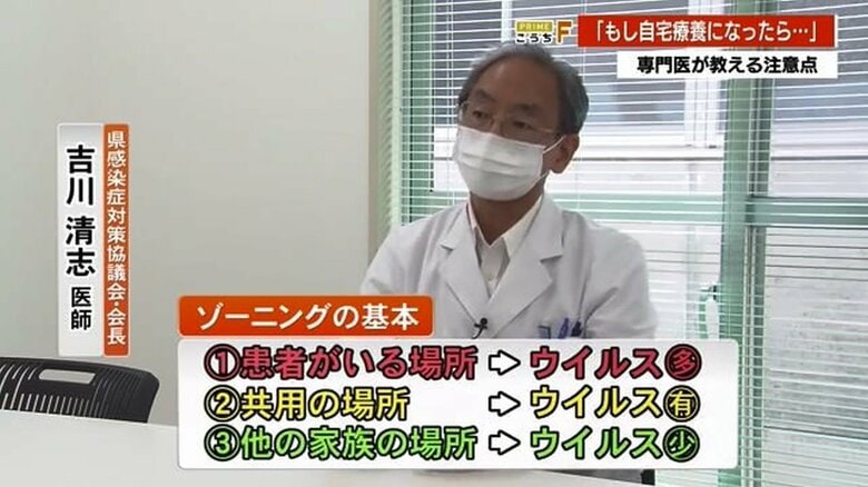 高知県感染症対策協議会会長・吉川清志医師