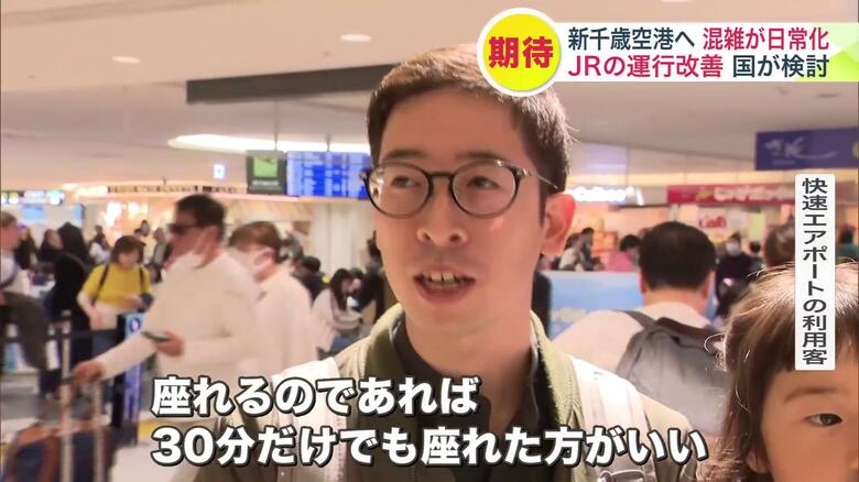 「30分だけでも座れた方がいい」と話す利用客