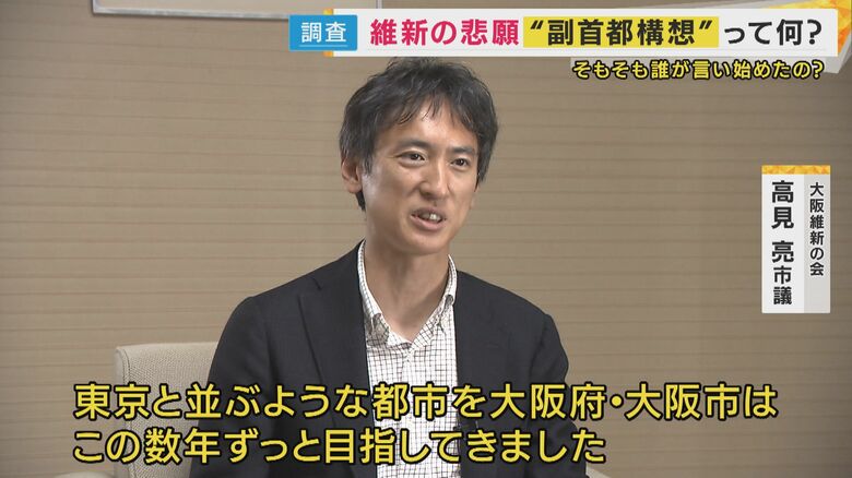 維新・高見亮大阪市議