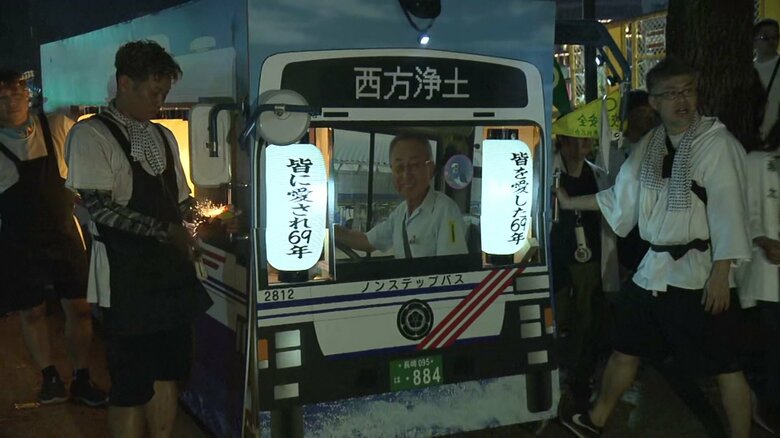 安全を守り続けた林さんの精神が受け継がれた