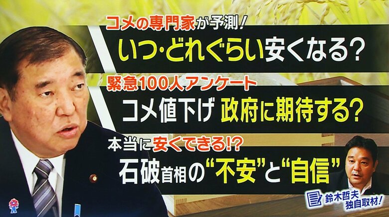 関西テレビ「旬感LIVE とれたてっ！」より
