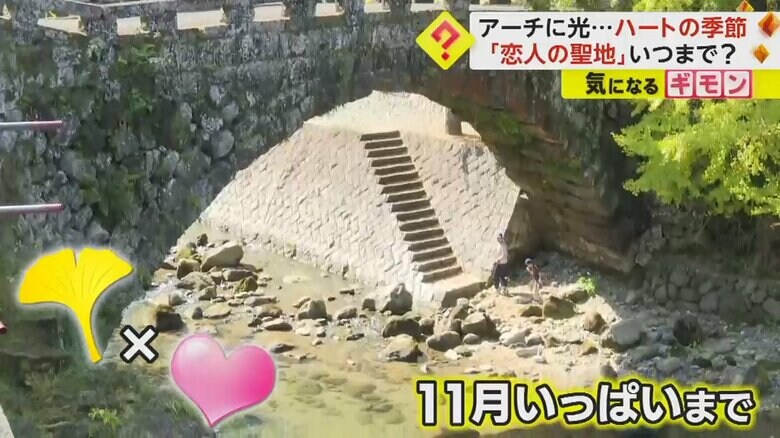 11月いっぱいはイチョウとハートのコラボが見られる熊本県美里町の二俣橋