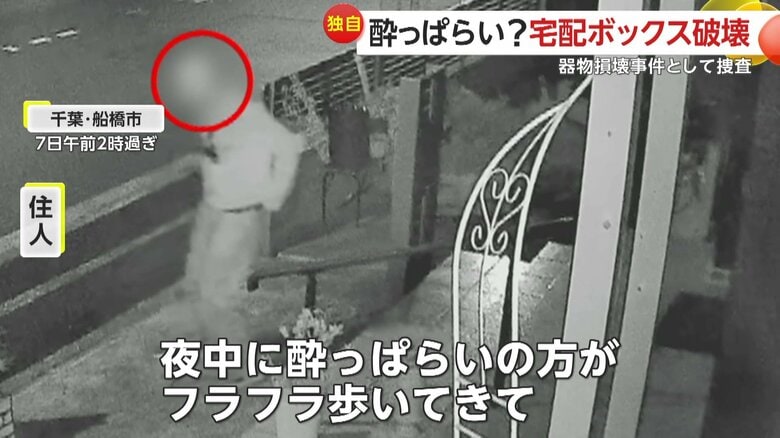 車道をフラフラと歩く不審な人物（7日午前2時過ぎ、千葉・船橋市）