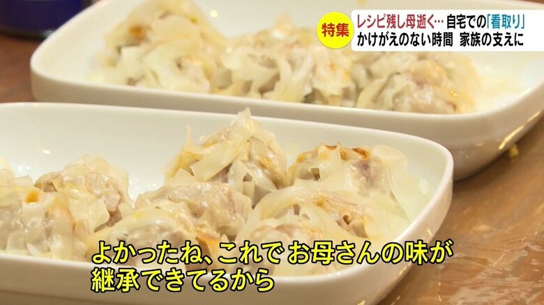 「手まりシュウマイ」