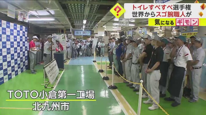 4年ぶりのTOTO社内コンテスト