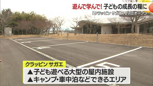 車中泊などができるエリア